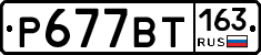 %D0%A0677%D0%92%D0%A2163