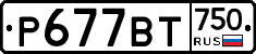 %D0%A0677%D0%92%D0%A2750