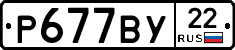 %D0%A0677%D0%92%D0%A322