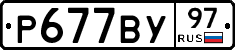 %D0%A0677%D0%92%D0%A397