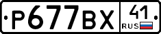 %D0%A0677%D0%92%D0%A541