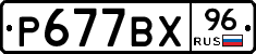 %D0%A0677%D0%92%D0%A596