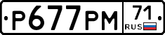 %D0%A0677%D0%A0%D0%9C71