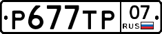%D0%A0677%D0%A2%D0%A007