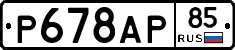 %D0%A0678%D0%90%D0%A085