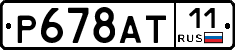 %D0%A0678%D0%90%D0%A211