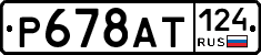 %D0%A0678%D0%90%D0%A2124