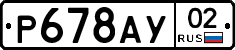 %D0%A0678%D0%90%D0%A302