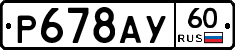 %D0%A0678%D0%90%D0%A360