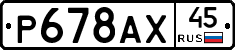 %D0%A0678%D0%90%D0%A545