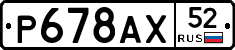 %D0%A0678%D0%90%D0%A552
