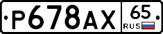 %D0%A0678%D0%90%D0%A565