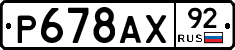 %D0%A0678%D0%90%D0%A592
