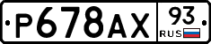 %D0%A0678%D0%90%D0%A593