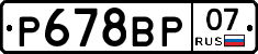 %D0%A0678%D0%92%D0%A007