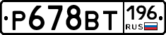%D0%A0678%D0%92%D0%A2196