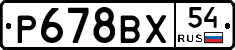%D0%A0678%D0%92%D0%A554