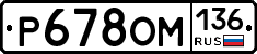 %D0%A0678%D0%9E%D0%9C136