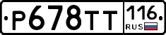 %D0%A0678%D0%A2%D0%A2116