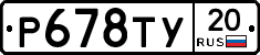 %D0%A0678%D0%A2%D0%A320