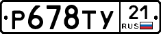 %D0%A0678%D0%A2%D0%A321