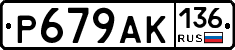 %D0%A0679%D0%90%D0%9A136