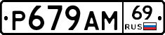 %D0%A0679%D0%90%D0%9C69