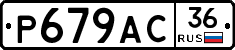 %D0%A0679%D0%90%D0%A136