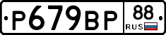 %D0%A0679%D0%92%D0%A088