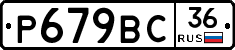 %D0%A0679%D0%92%D0%A136