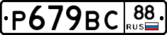 %D0%A0679%D0%92%D0%A188