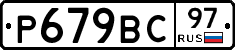 %D0%A0679%D0%92%D0%A197