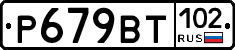 %D0%A0679%D0%92%D0%A2102