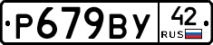 %D0%A0679%D0%92%D0%A342
