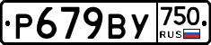 %D0%A0679%D0%92%D0%A3750