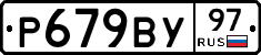 %D0%A0679%D0%92%D0%A397