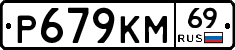 %D0%A0679%D0%9A%D0%9C69