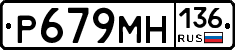 %D0%A0679%D0%9C%D0%9D136
