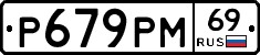 %D0%A0679%D0%A0%D0%9C69