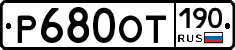 %D0%A0680%D0%9E%D0%A2190