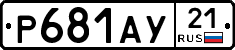 %D0%A0681%D0%90%D0%A321