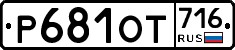 %D0%A0681%D0%9E%D0%A2716