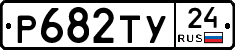 %D0%A0682%D0%A2%D0%A324
