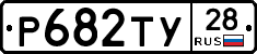 %D0%A0682%D0%A2%D0%A328