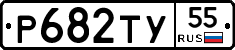 %D0%A0682%D0%A2%D0%A355