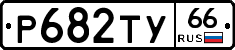 %D0%A0682%D0%A2%D0%A366