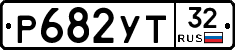 %D0%A0682%D0%A3%D0%A232