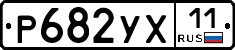 %D0%A0682%D0%A3%D0%A511