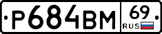 %D0%A0684%D0%92%D0%9C69