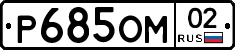 %D0%A0685%D0%9E%D0%9C02